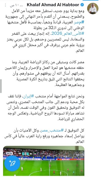 خلف أحمد عن مصر